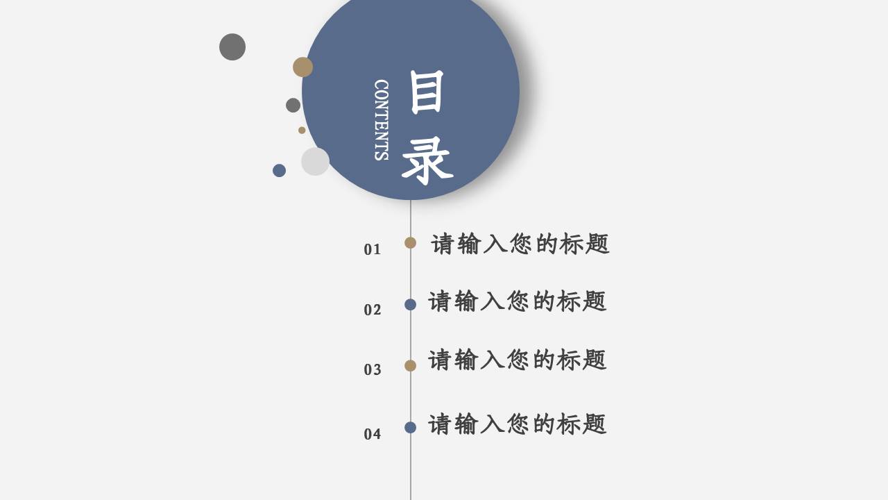教师课件 (24).pptx